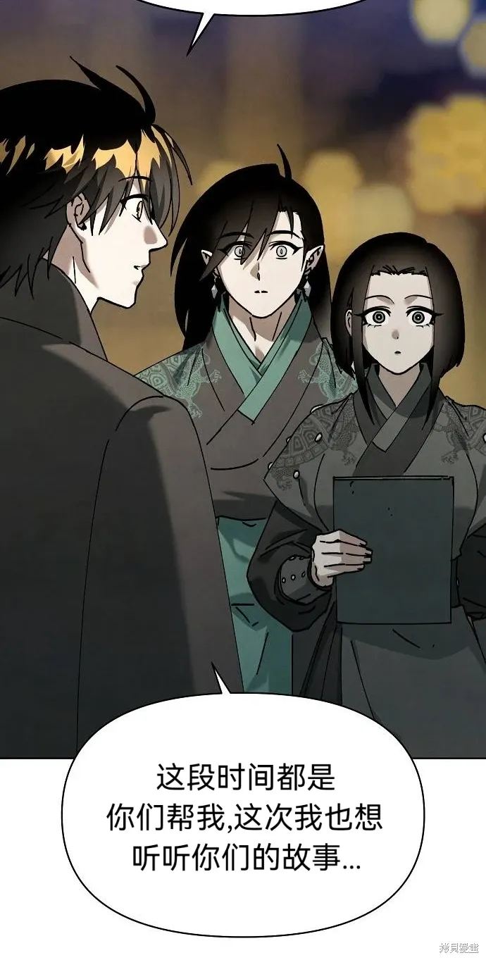 第48话 第50页