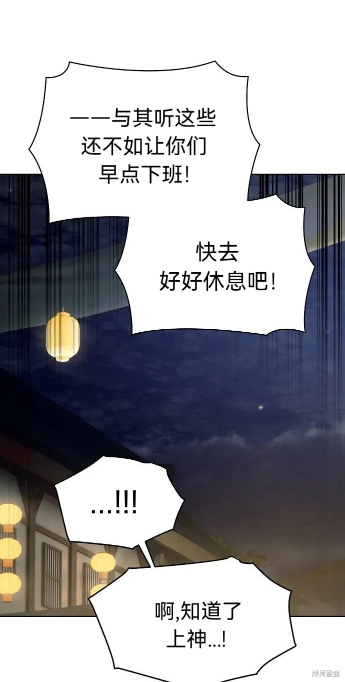 第48话 第54页