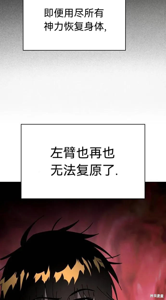 第48话 第61页