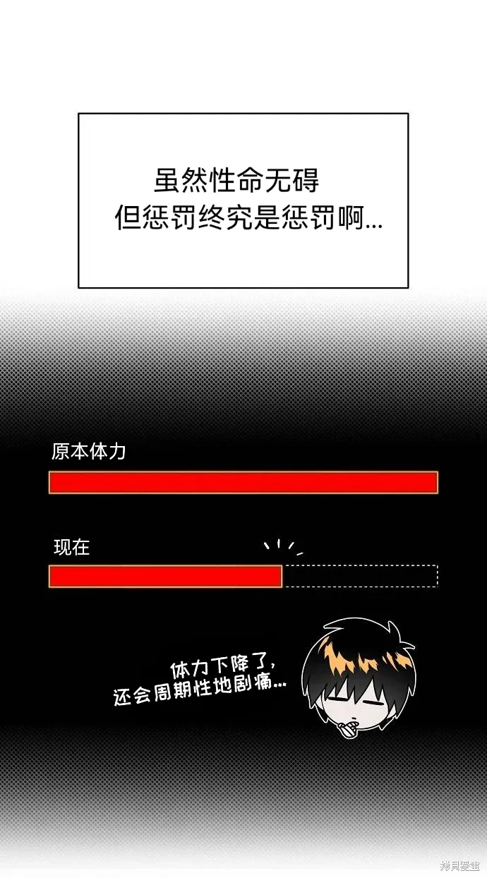 第48话 第63页