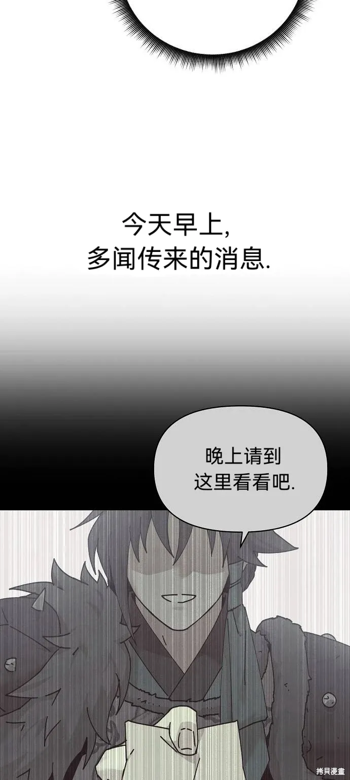 第48话 第65页