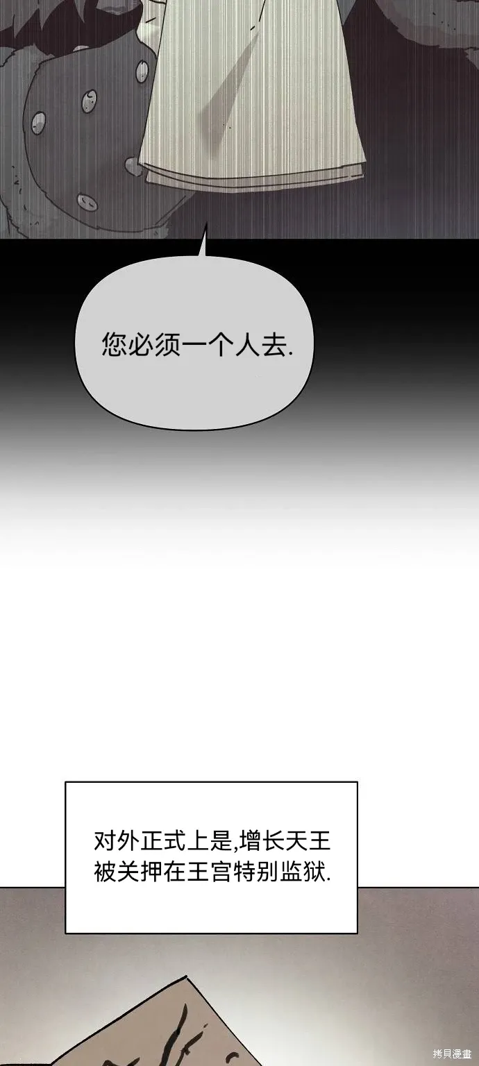第48话 第66页