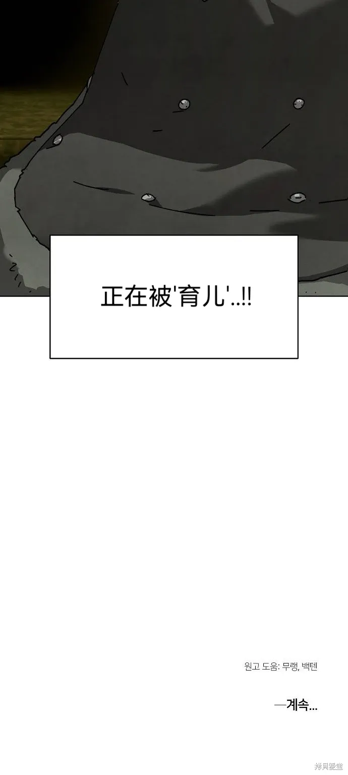 第48话 第72页