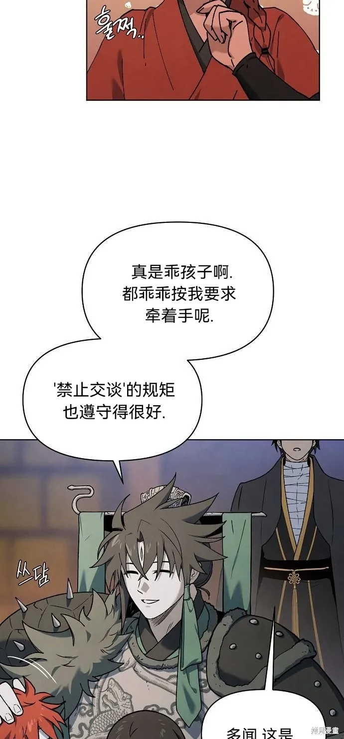 第49话 第2页