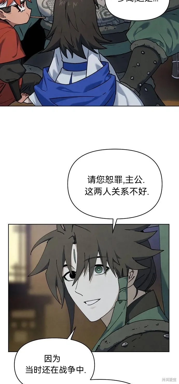 第49话 第3页