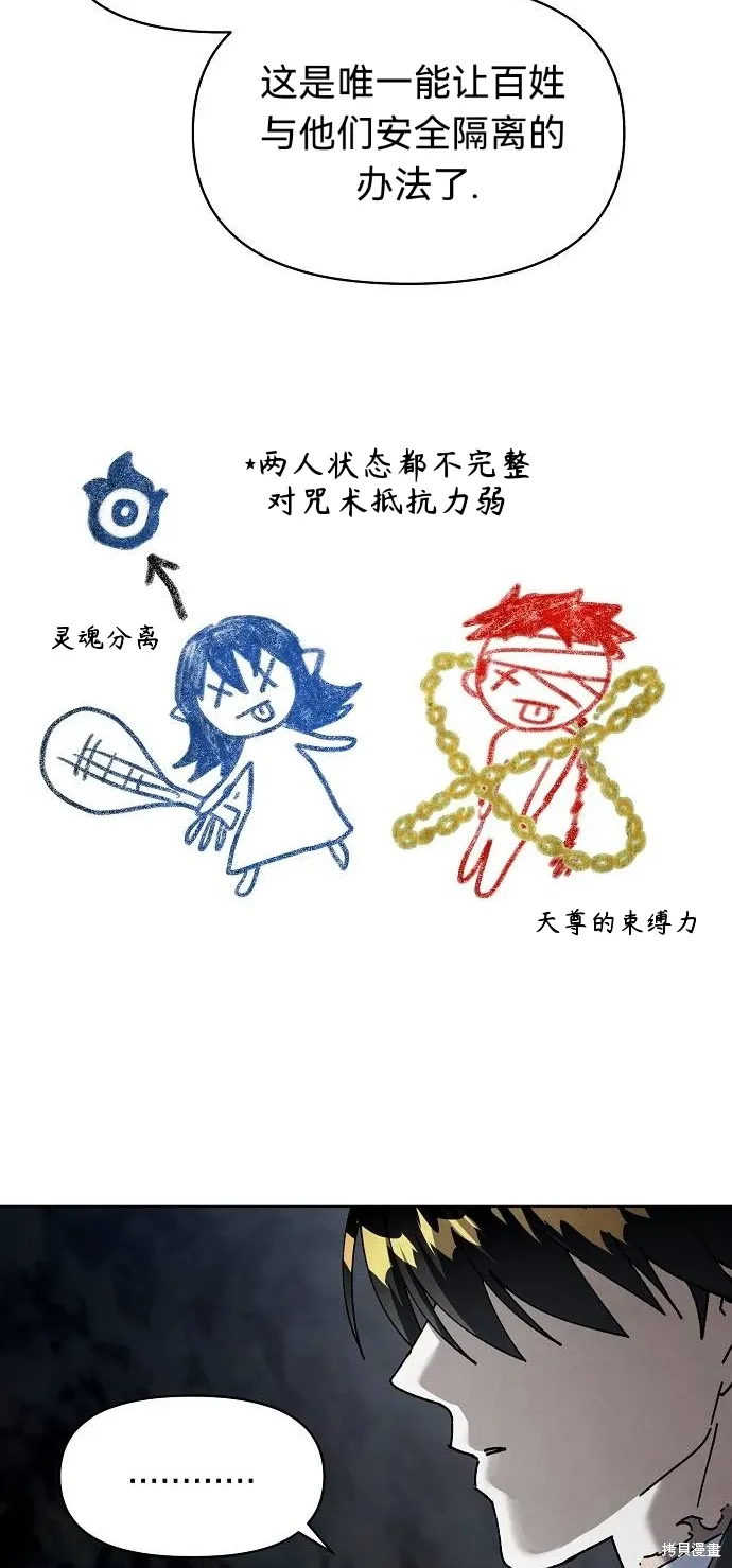 第49话 第4页