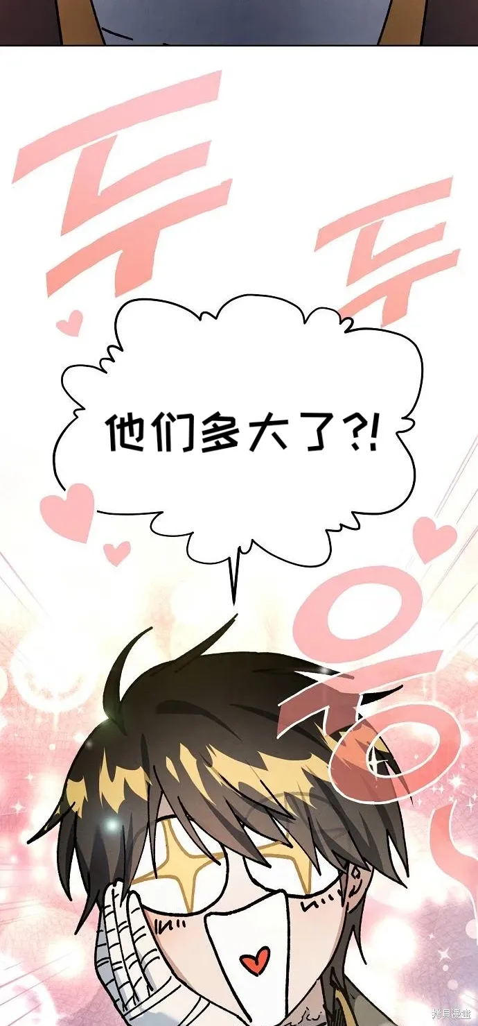 第49话 第7页
