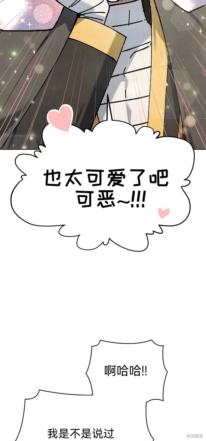 第49话 第8页