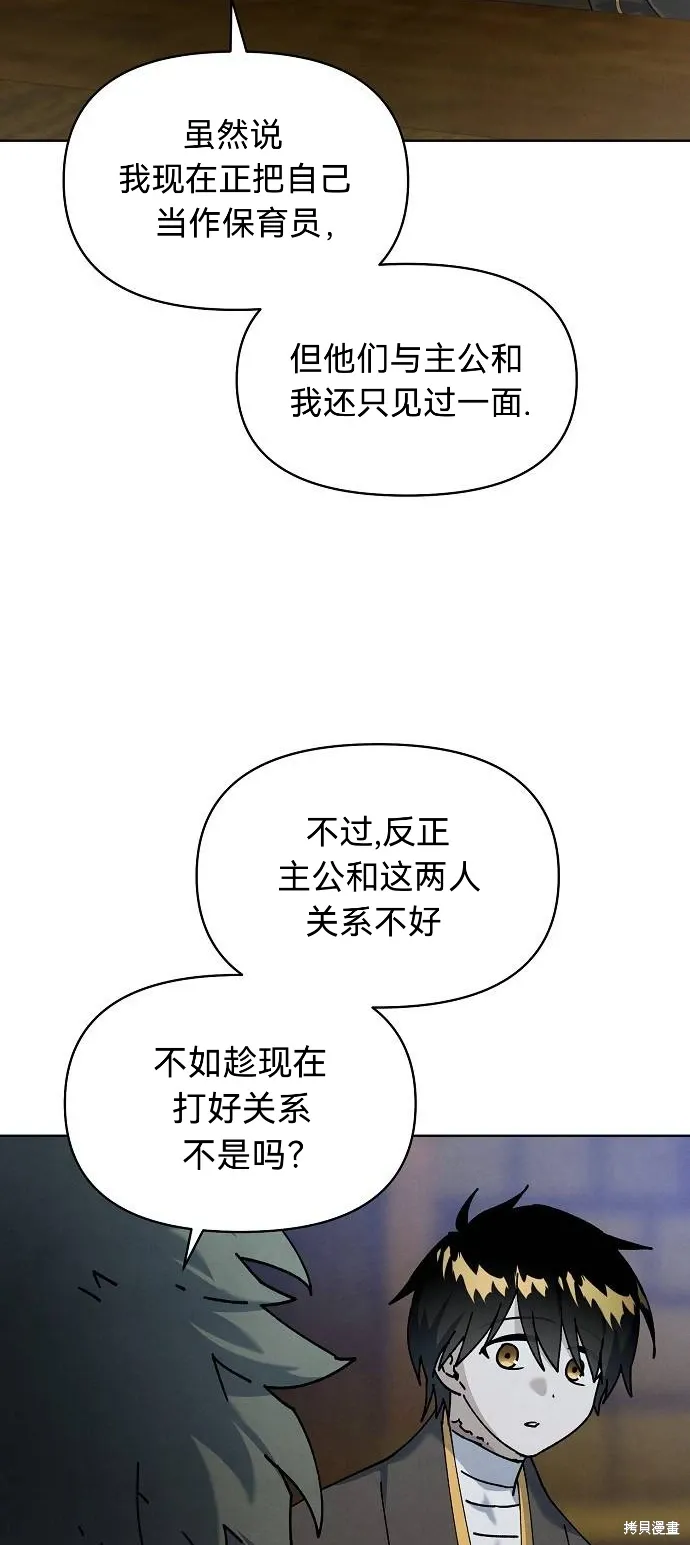 第49话 第16页