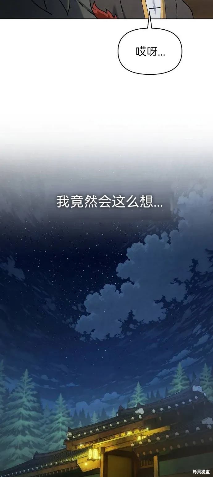 第49话 第17页