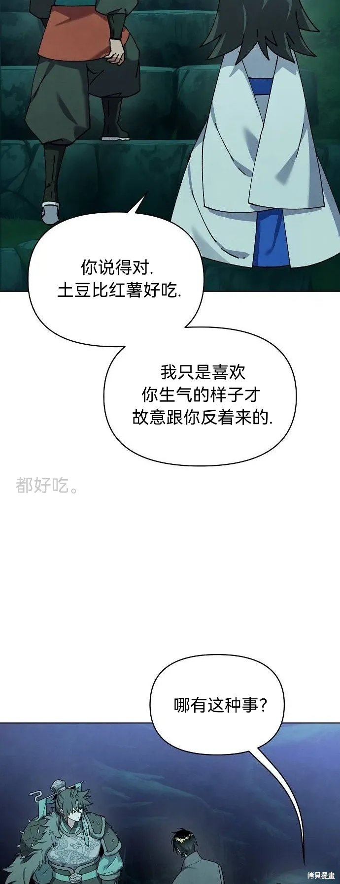 第49话 第20页