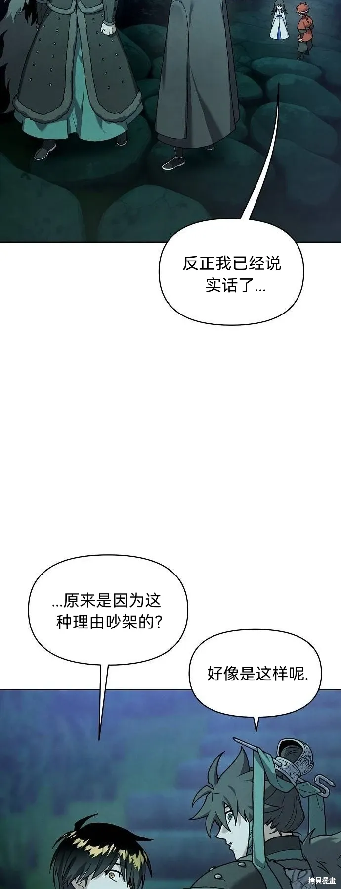 第49话 第21页