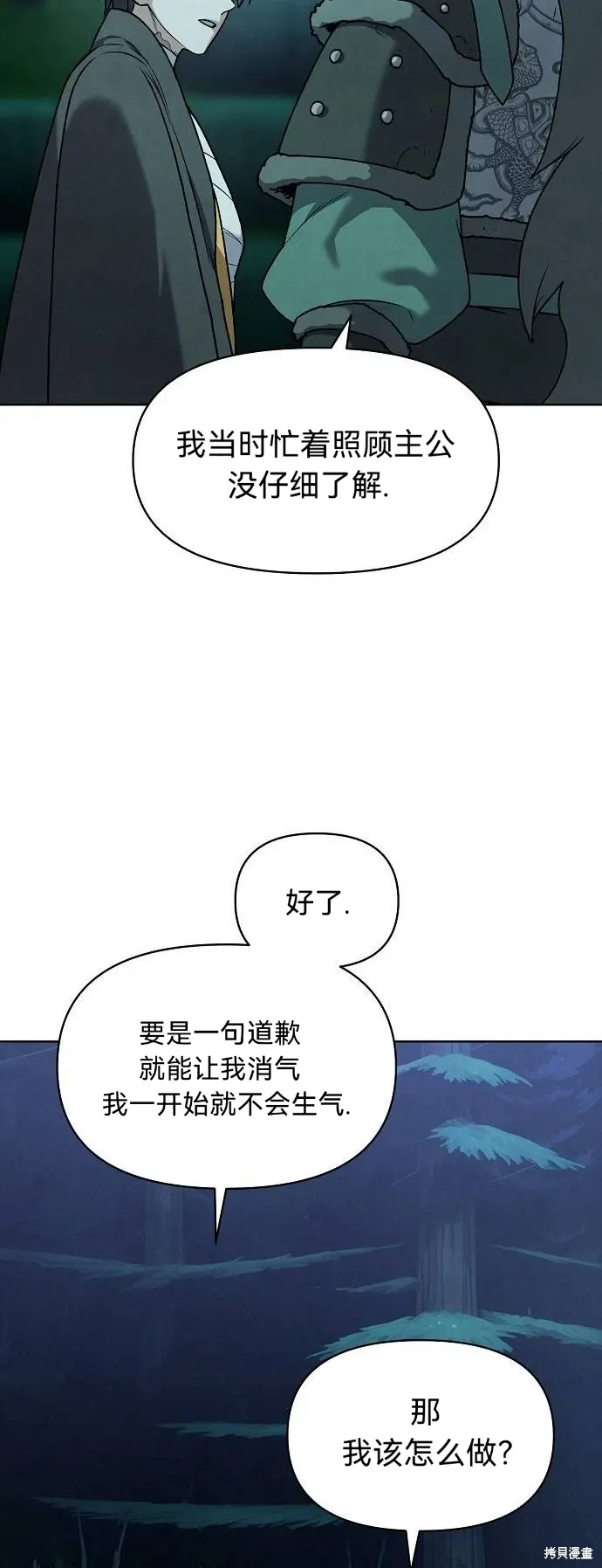 第49话 第22页