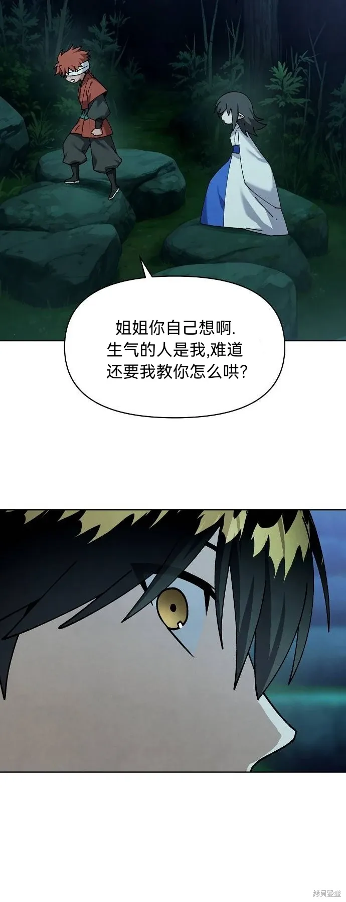 第49话 第23页