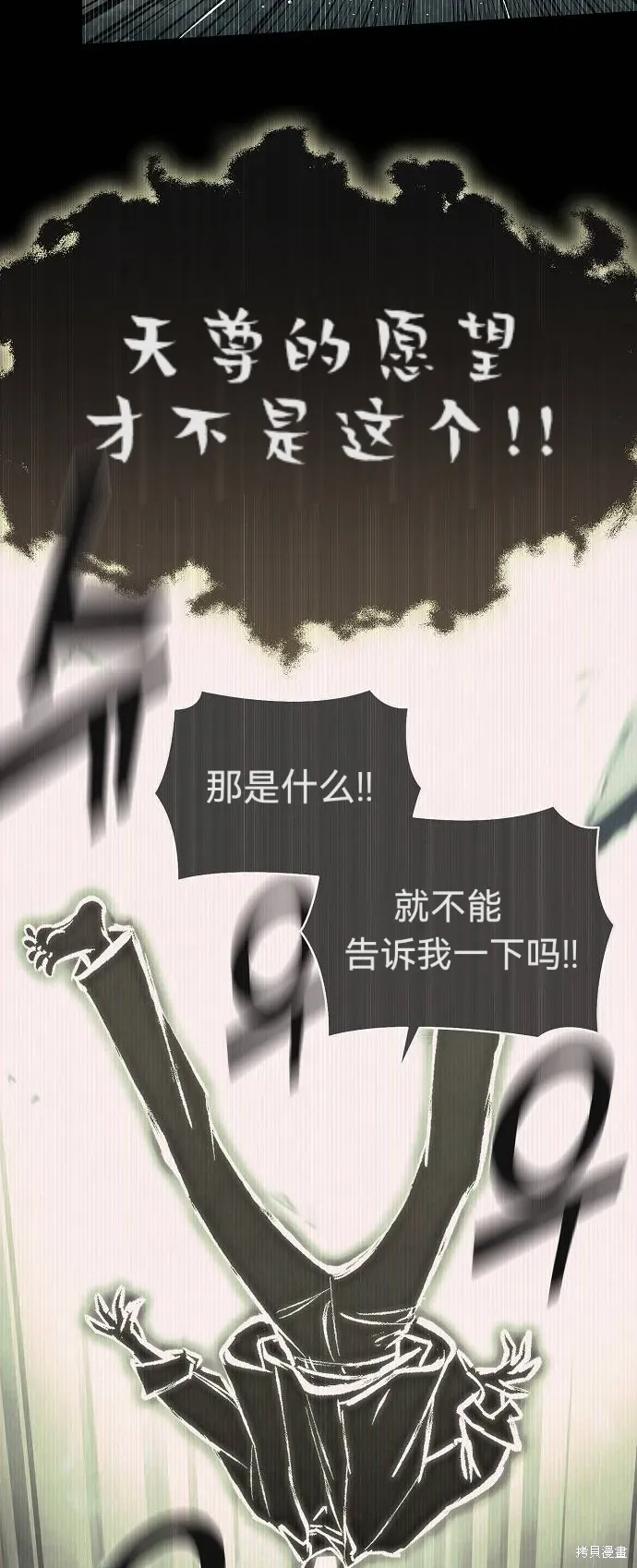 第49话 第38页