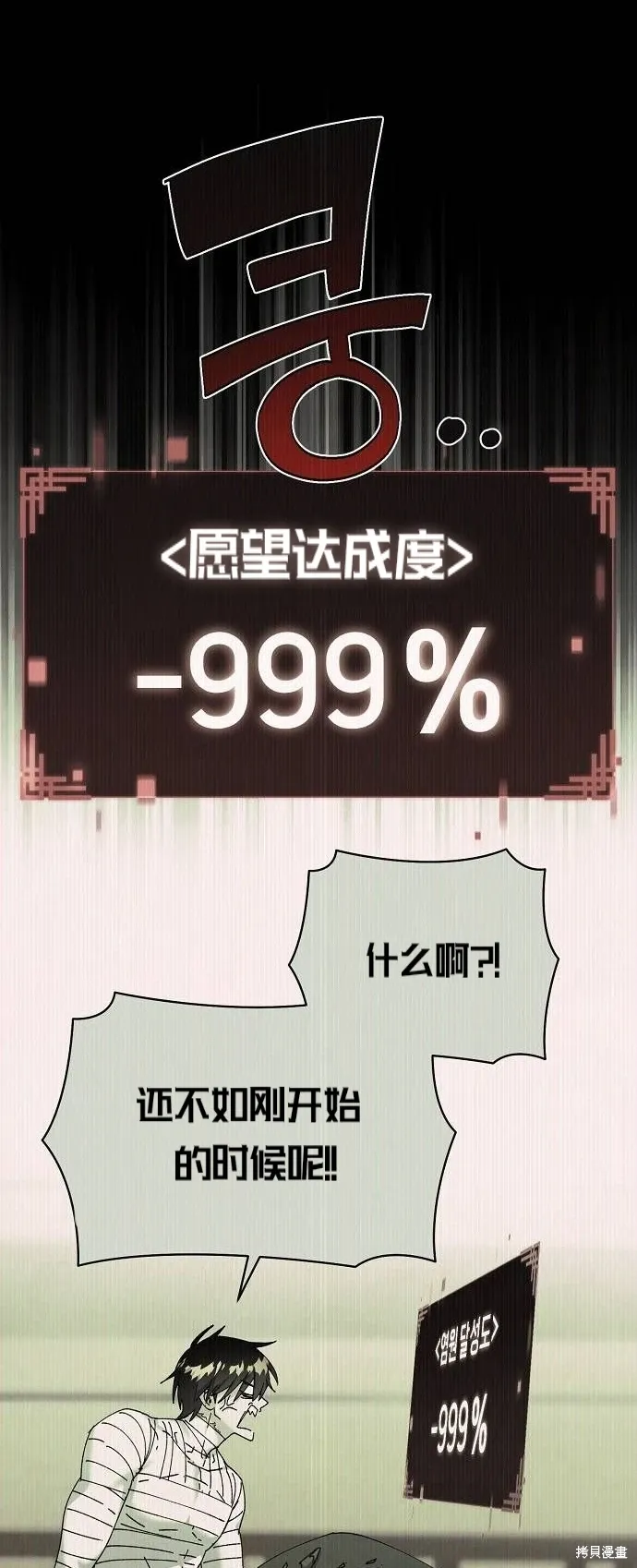 第49话 第41页