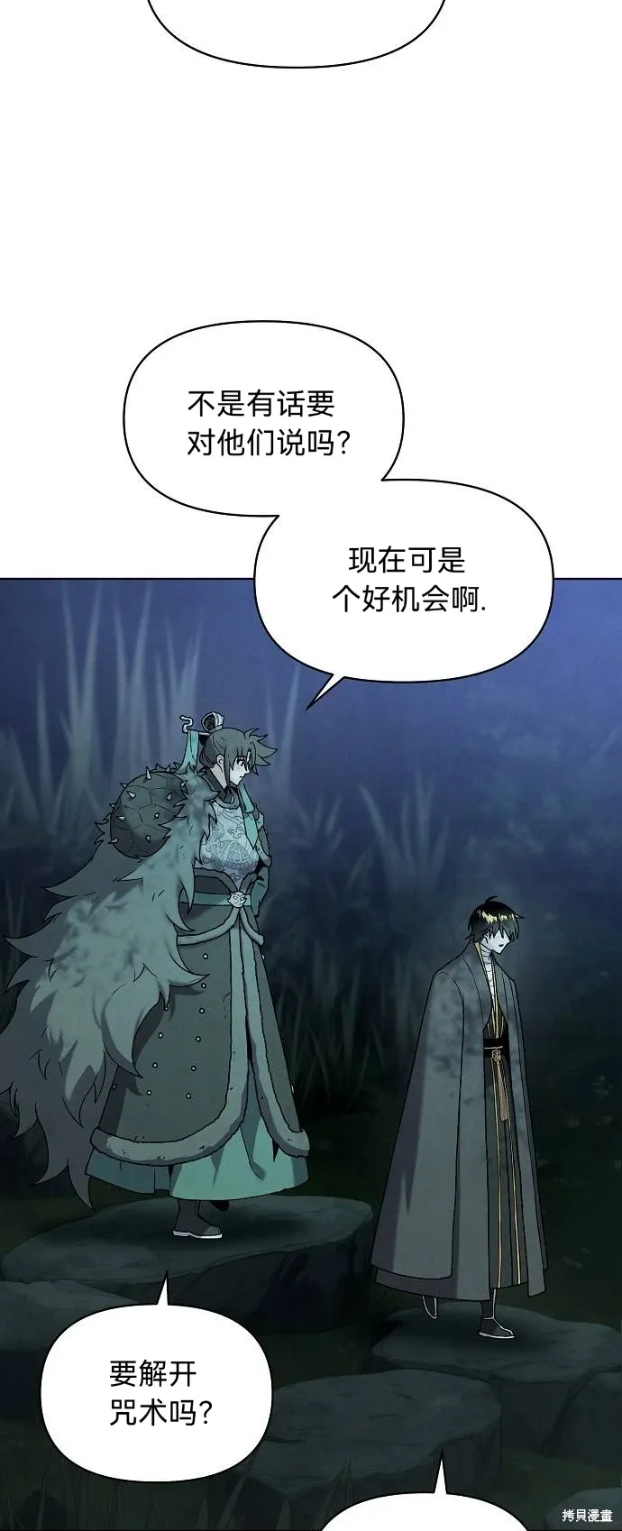 第49话 第43页