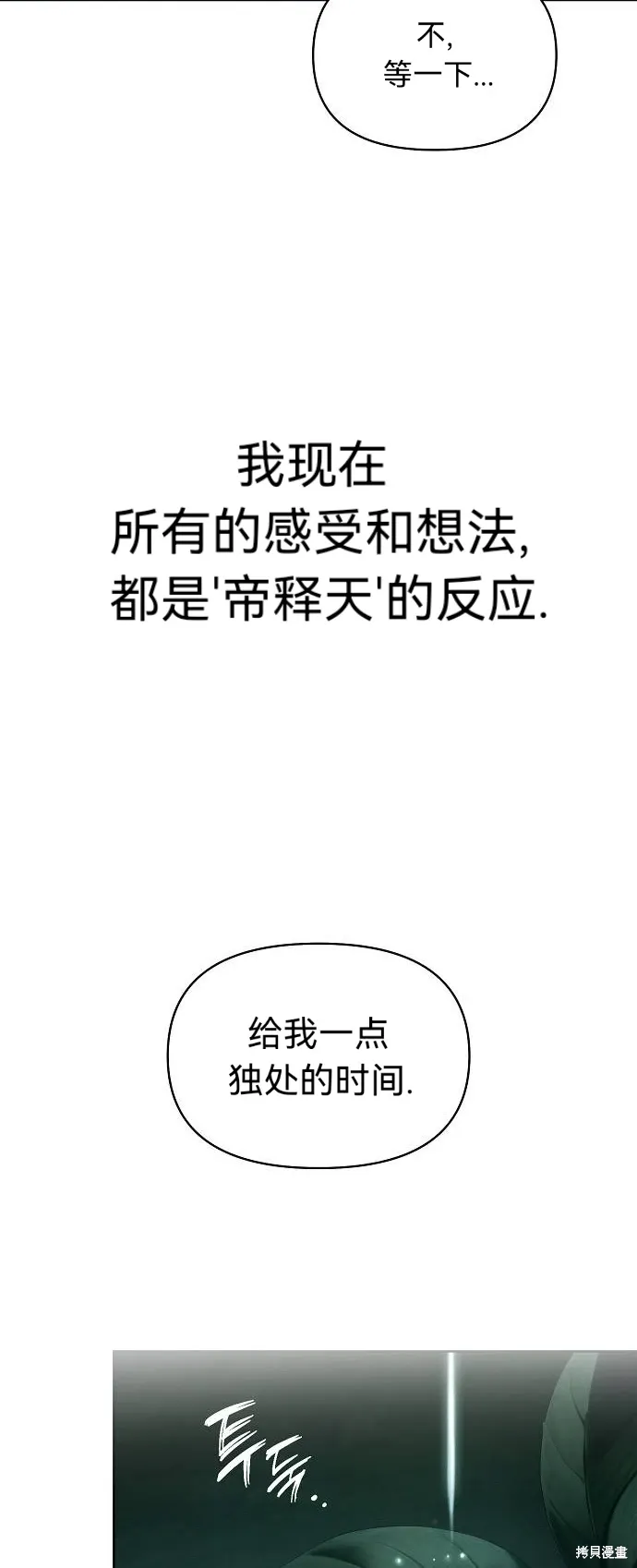 第49话 第44页