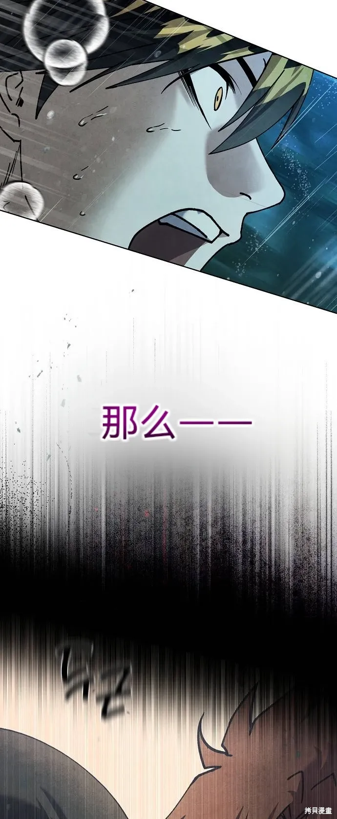 第49话 第50页