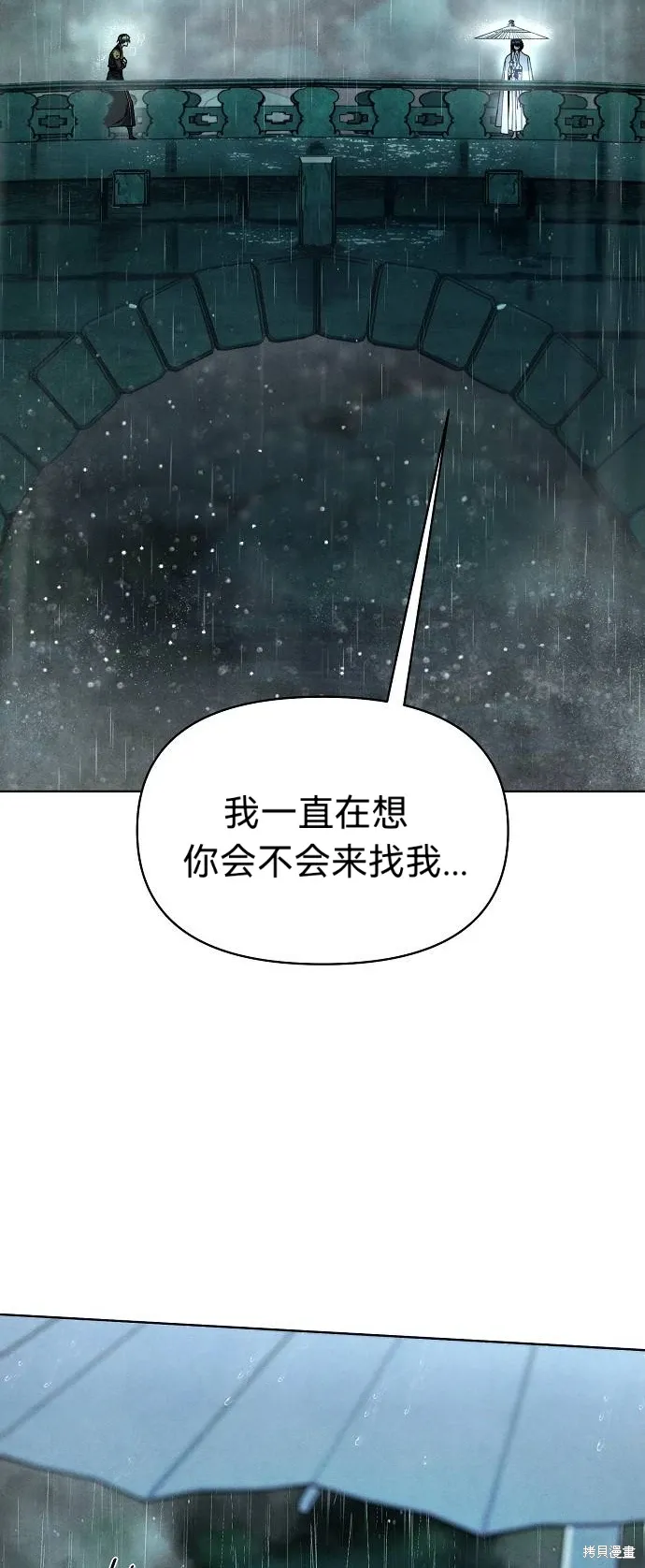 第49话 第54页