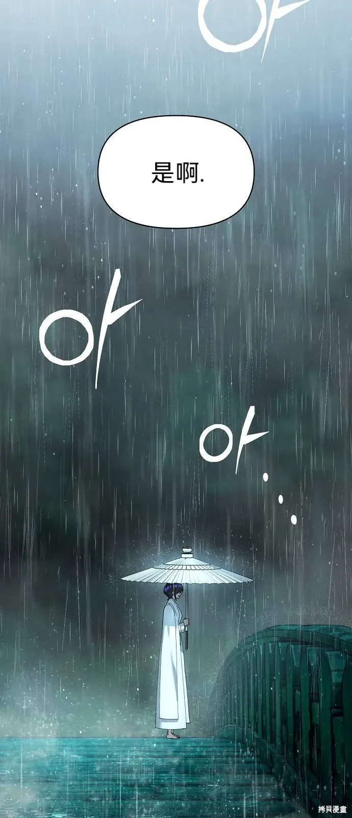 第49话 第57页