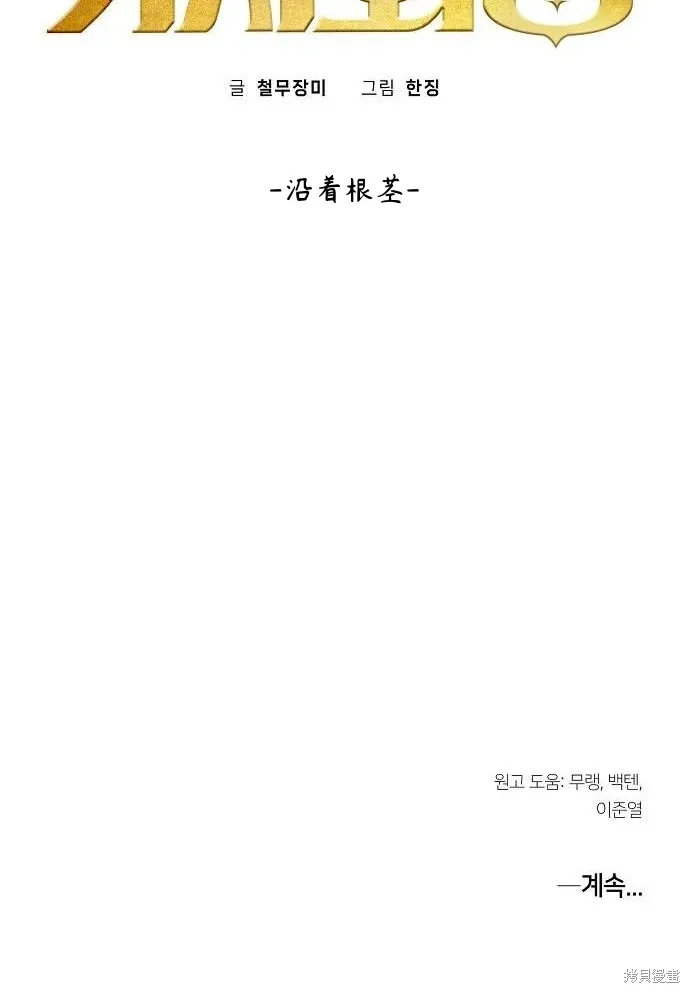 第49话 第72页