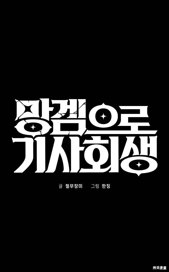 第50话 第52页