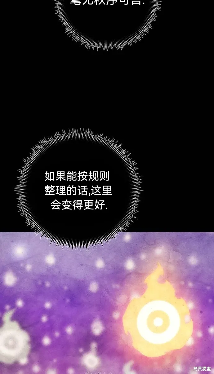 第50话 第60页
