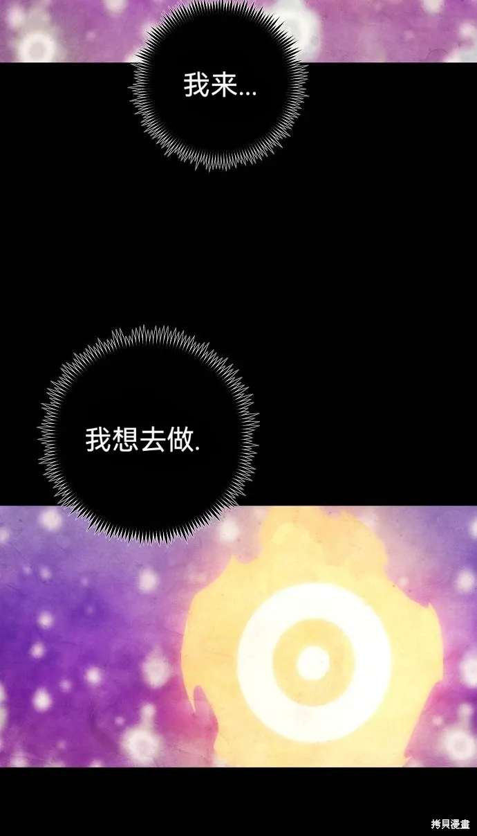 第50话 第61页
