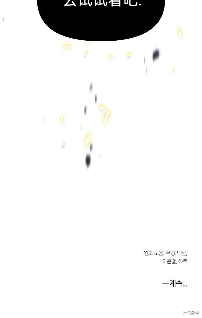 第50话 第81页