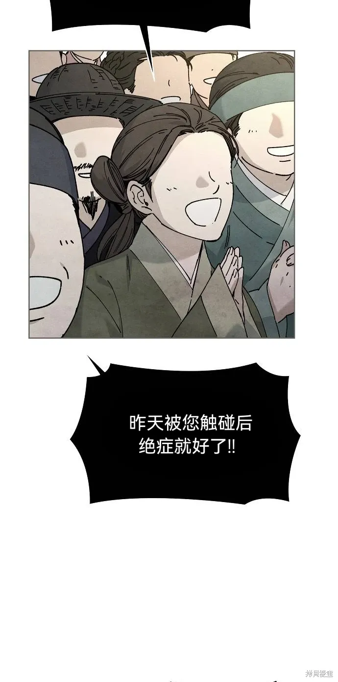 第51话 第12页