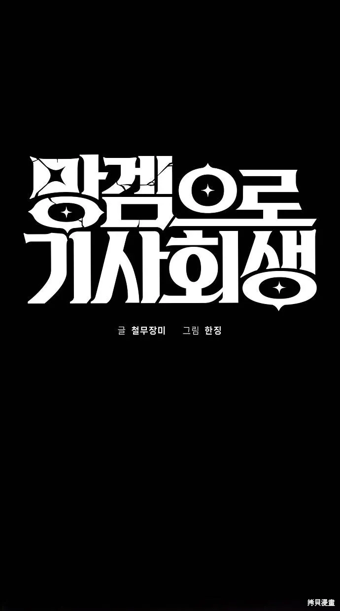 第51话 第28页