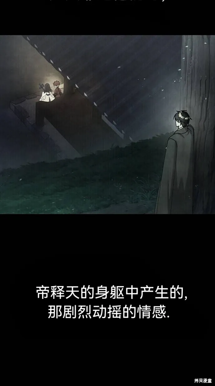 第51话 第31页
