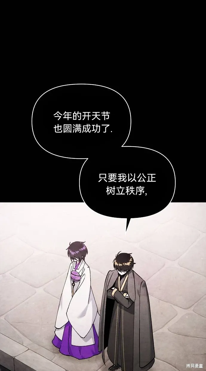 第51话 第36页