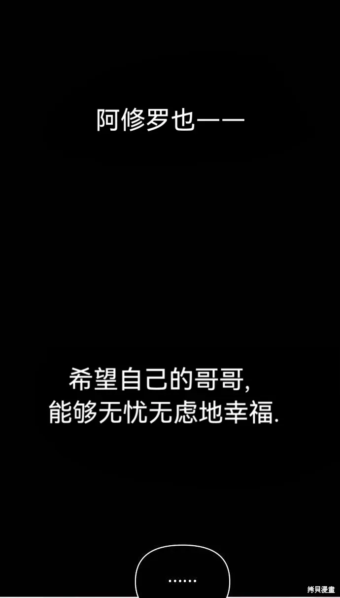 第51话 第61页