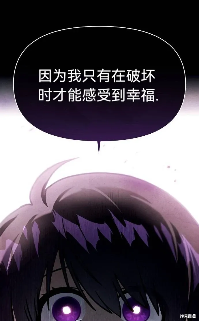 第51话 第70页