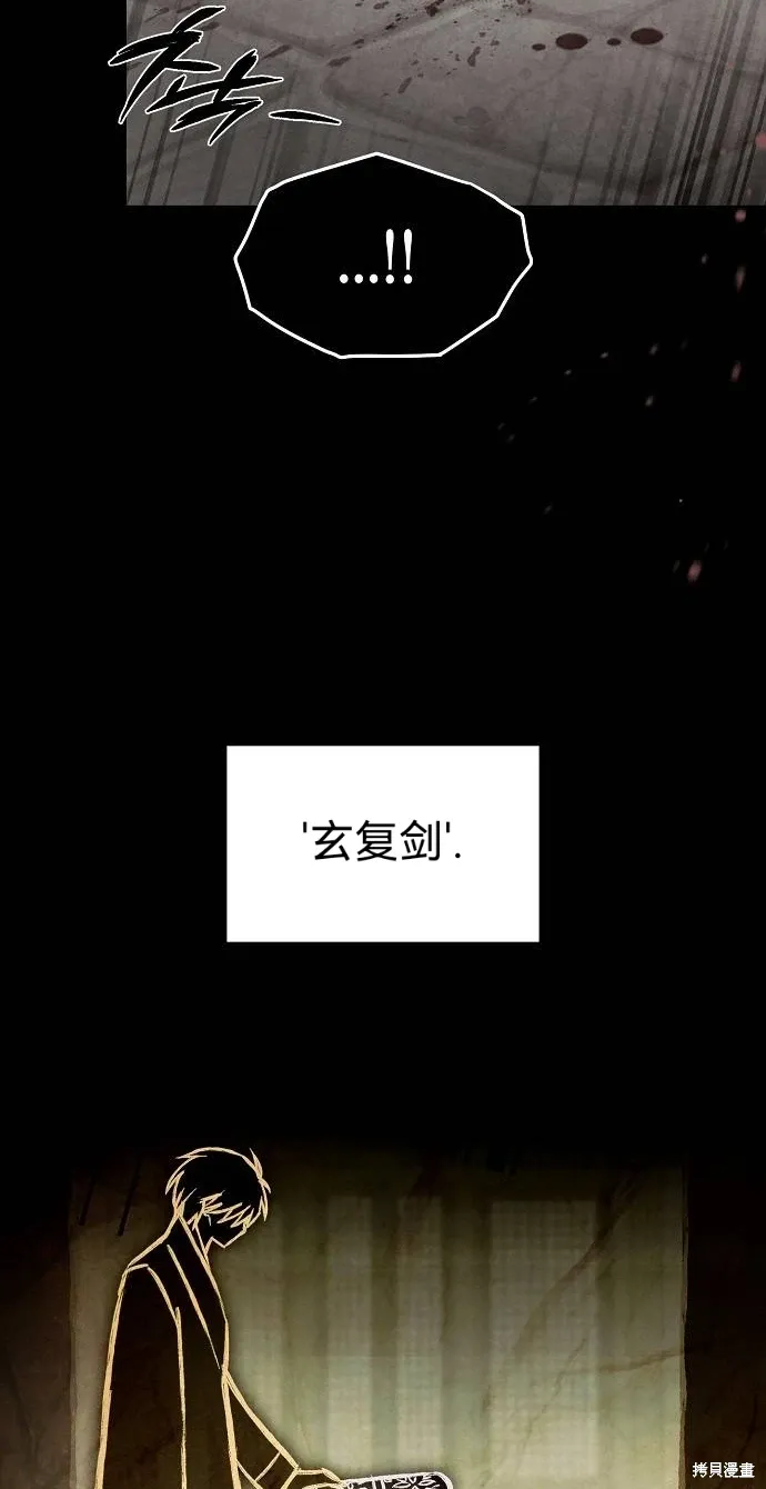 第52话 第4页