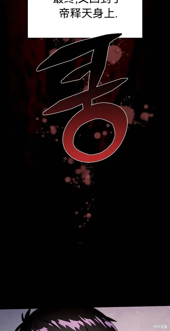 第52话 第7页