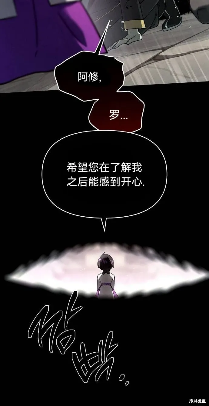 第52话 第9页