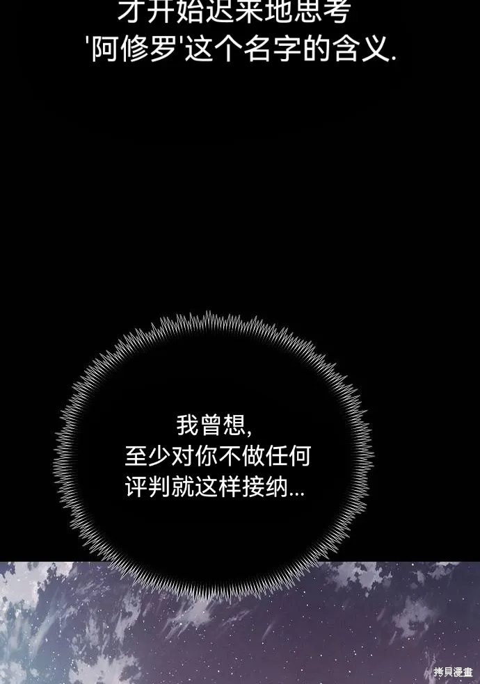 第52话 第13页