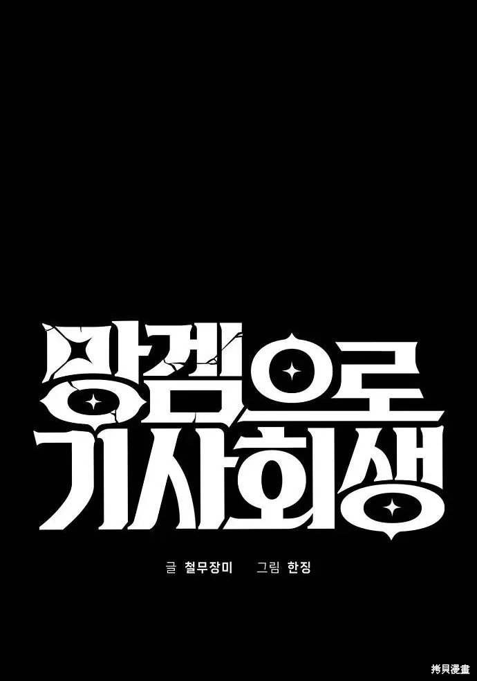 第52话 第17页