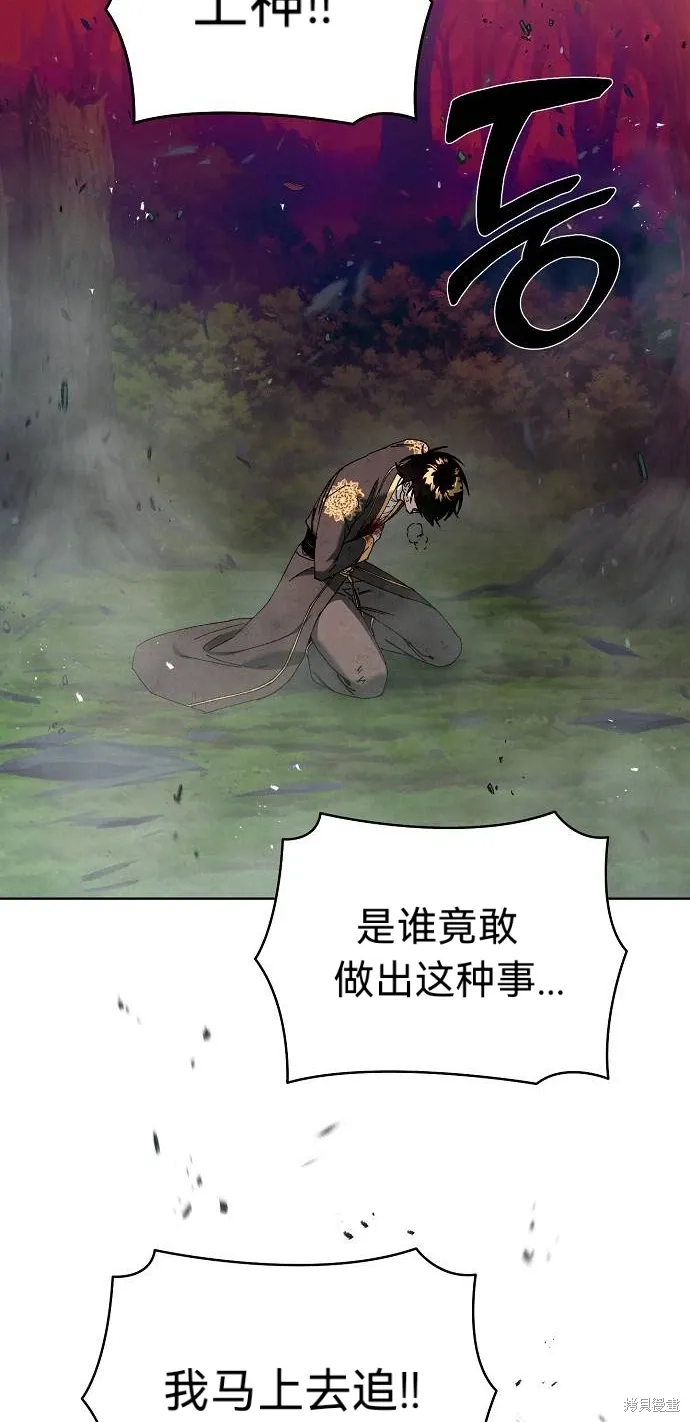 第52话 第21页