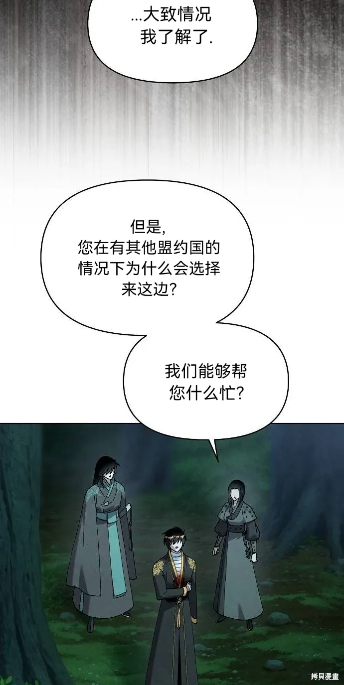 第52话 第43页