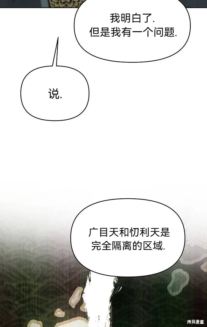 第52话 第49页
