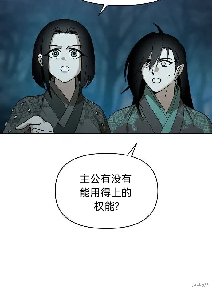 第52话 第60页