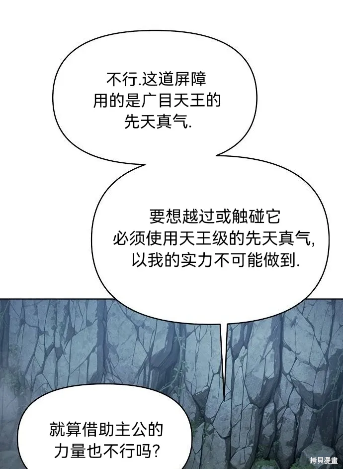 第52话 第61页