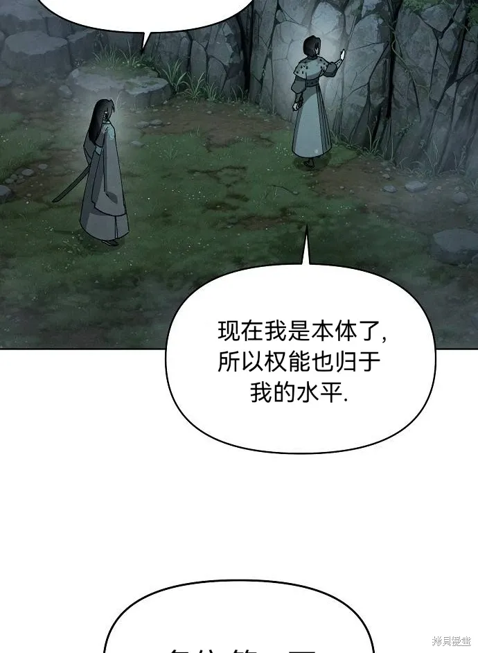 第52话 第62页