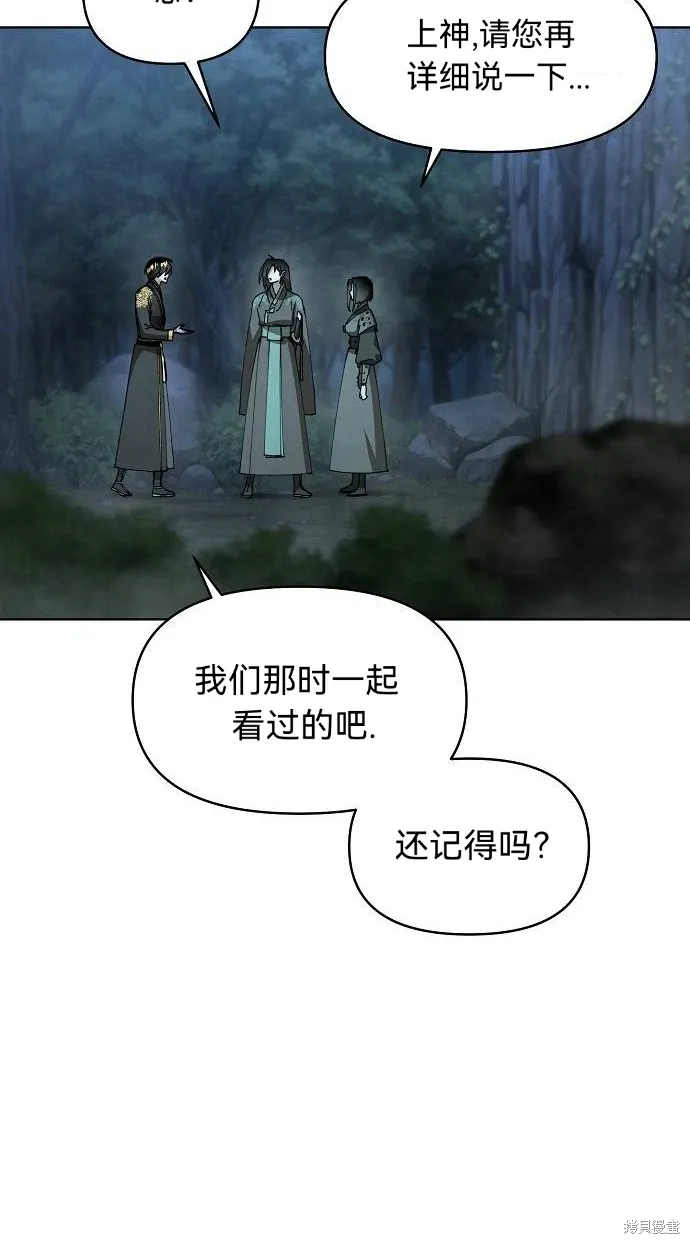 第52话 第65页