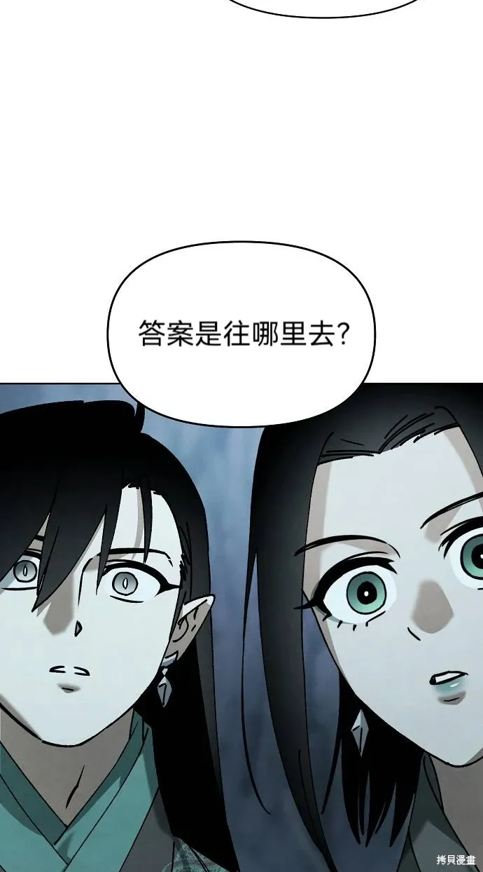 第52话 第67页