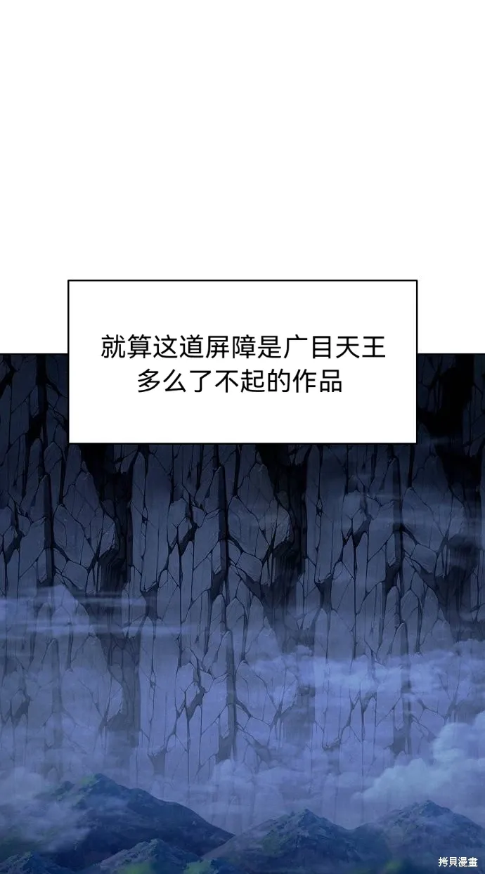 第52话 第71页